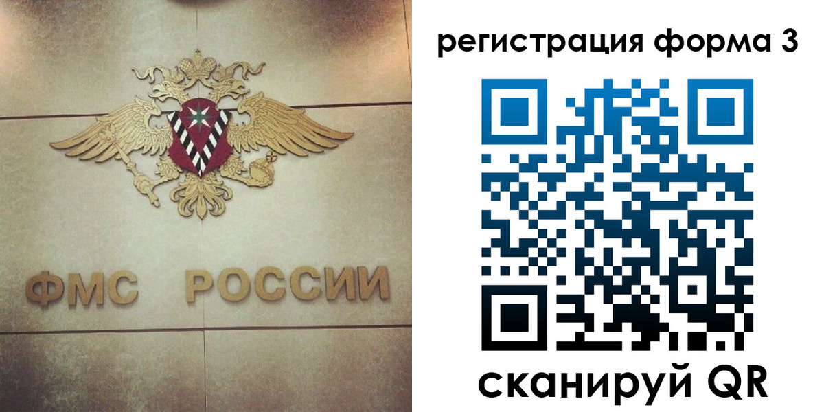 временная регистрация 2025 в Зиме