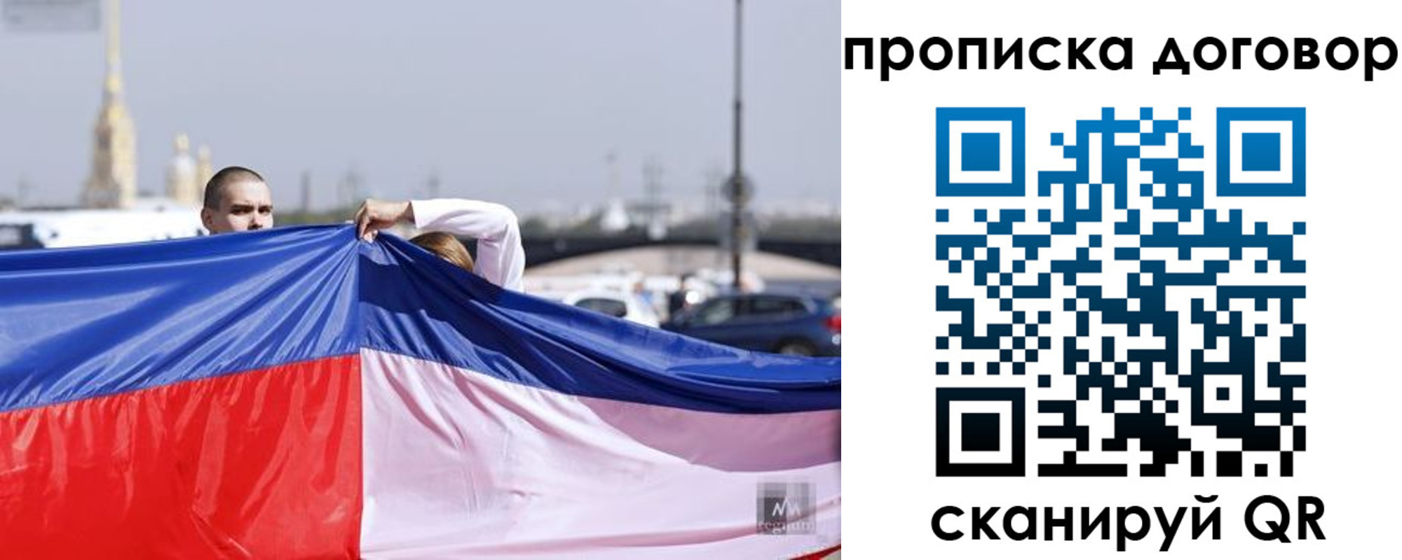 временная регистрация гарантия в Зиме