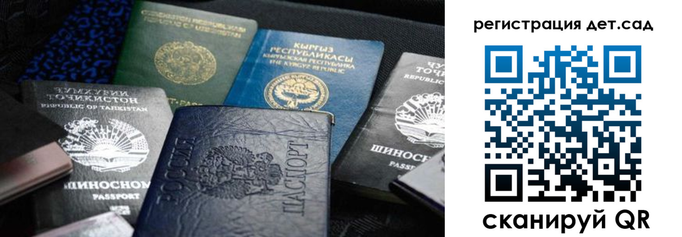 временная регистрация недорого в Зиме