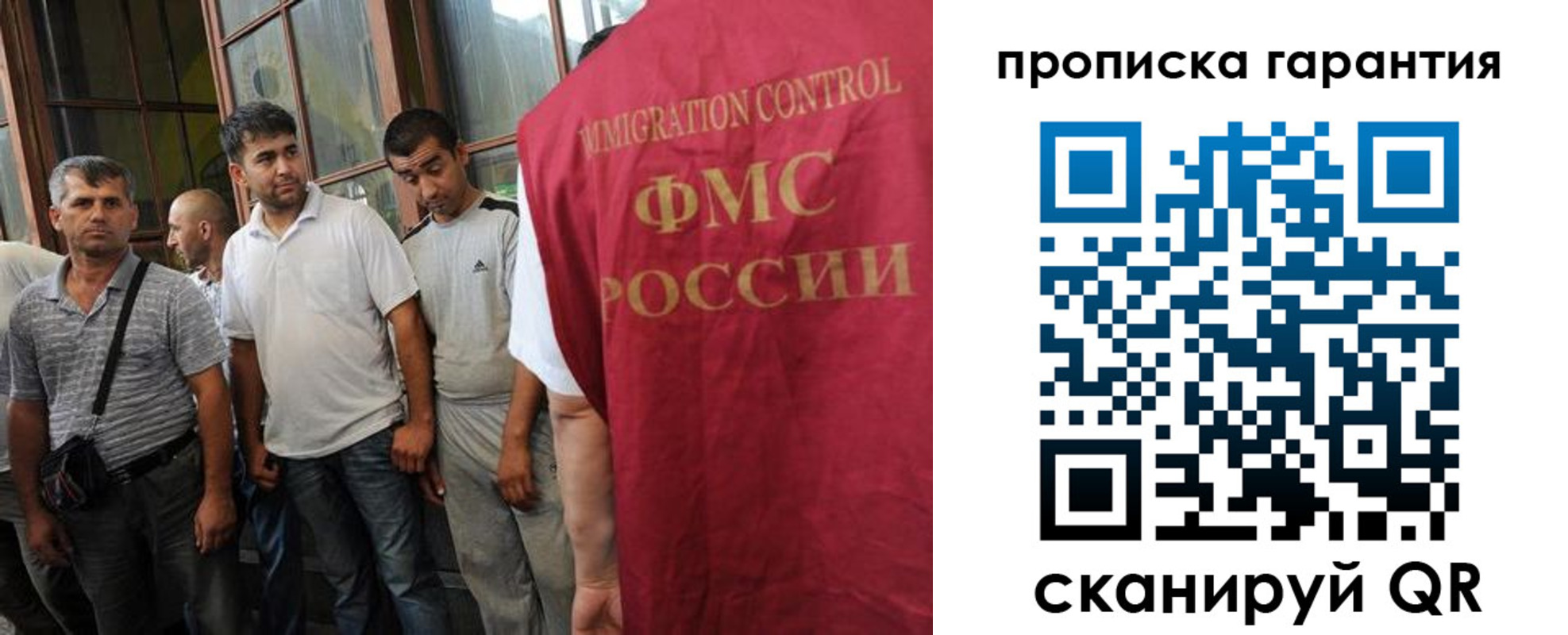 регистрация в Зиме