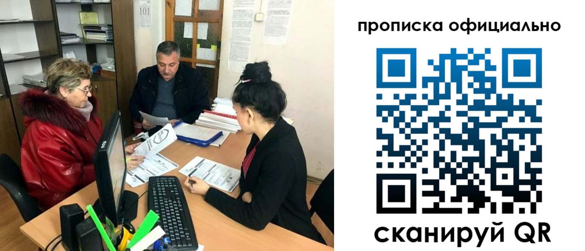 прописка гарантия в Зиме