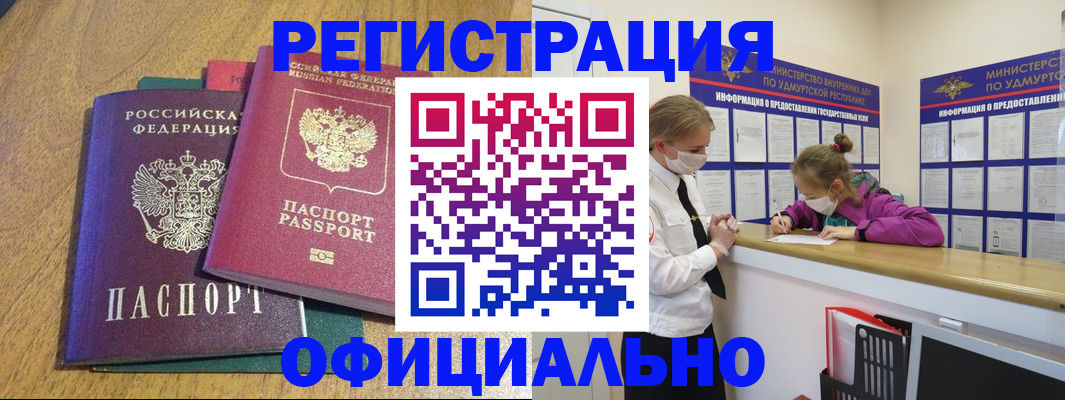 регистрация для дет. сада в Зиме