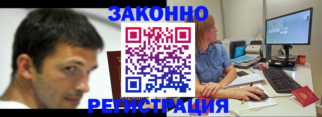 прописка для кредита в Зиме