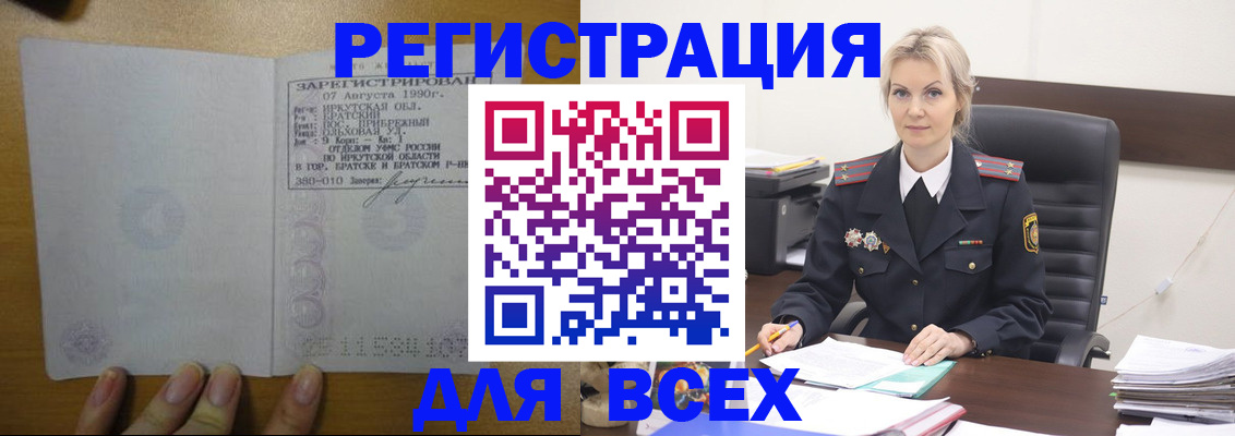 регистрация для дет. сада в Зиме