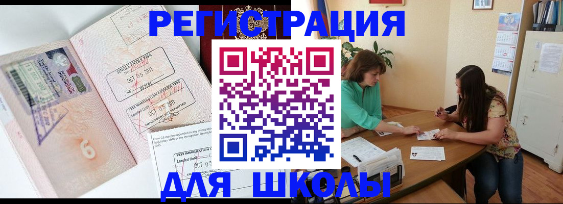 где прописаться в Зиме
